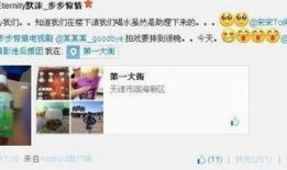 北京网友会爆料最新,揭秘城市生活那些不为人知的秘密！”